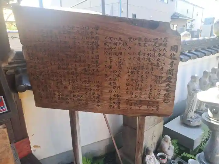 圓龍寺(大分県)