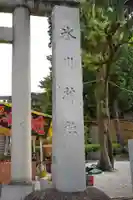 中野沼袋氷川神社(東京都)