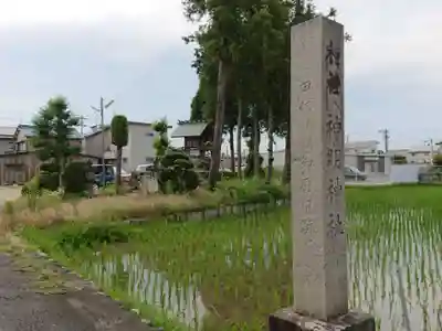 神明神社の周辺