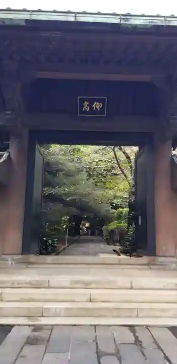 湯島聖堂の山門・神門