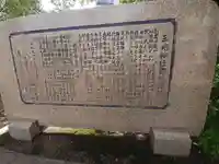 真田山 三光神社(大阪府)