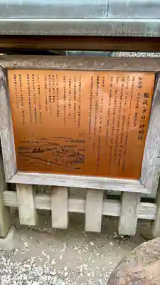 露天神社（お初天神）(大阪府)