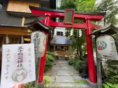 五十稲荷神社(栄寿稲荷神社)(東京都)