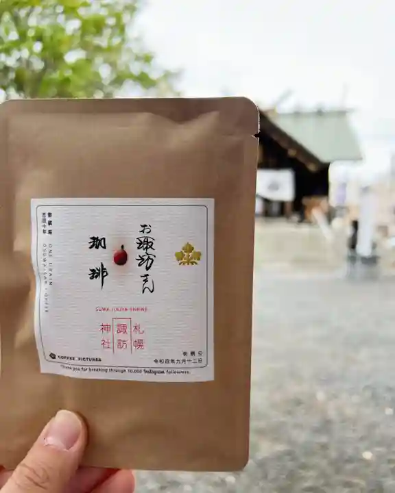 札幌諏訪神社の授与品その他