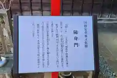 涼ケ岡八幡神社の歴史