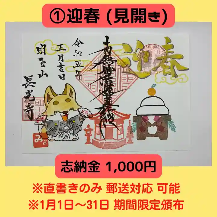 長光寺(長野県)