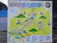 水主神社(香川県)