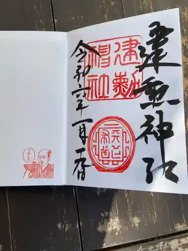 建勲神社(京都府)