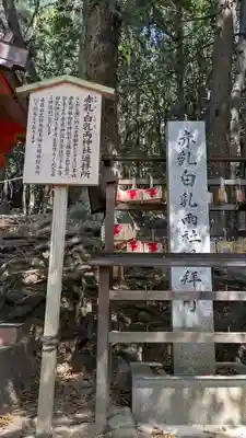 夫婦大國社（春日大社末社）(奈良県)