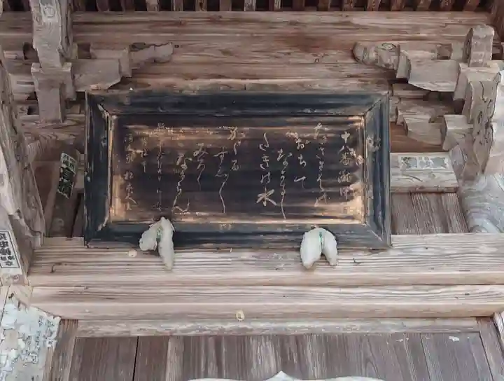 一箕山八幡神社(福島県)