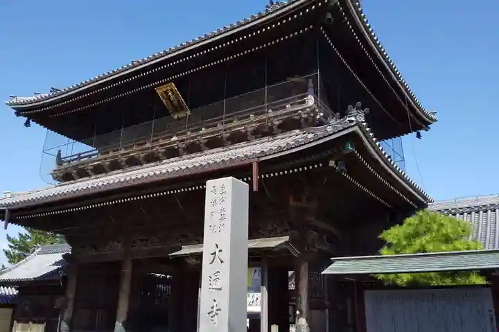 大通寺(長浜御坊)(滋賀県)