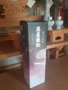 伏木香取神社(茨城県)(2019年11月02日(土) 09時25分41秒投稿)