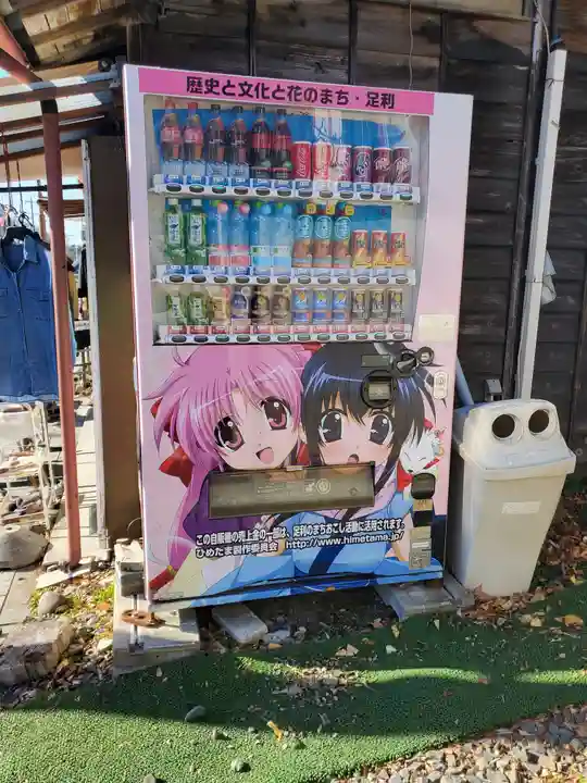 足利織姫神社(栃木県)