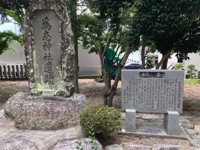 爲志神社の建物その他