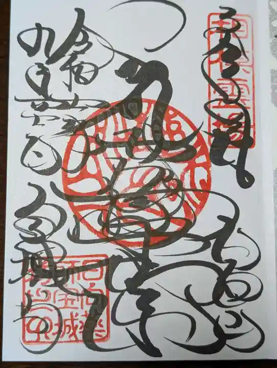 宝城坊(神奈川県)