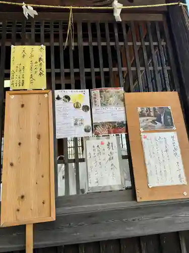 八剣神社(長野県)