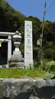 鹿島神社の鳥居