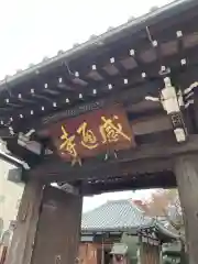 法輪寺の山門