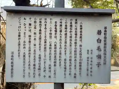 八坂神社(千葉県)