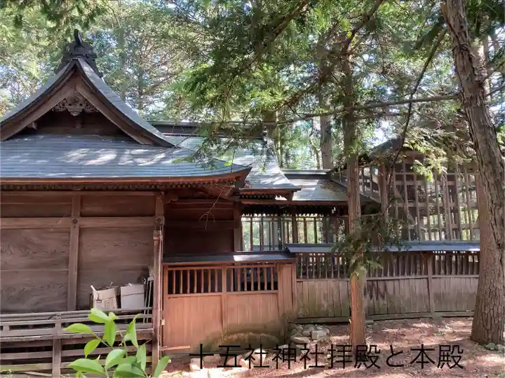 今井十五社(長野県)