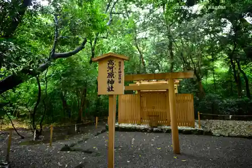 月夜見宮（豊受大神宮別宮）(三重県)