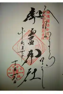 踏切のそばに社務所あります
写真スポット