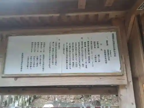 速開都比売神社(宮崎県)