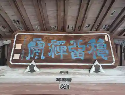 廣徳寺(東京都)