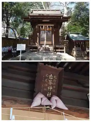 福島稲荷神社(福島県)