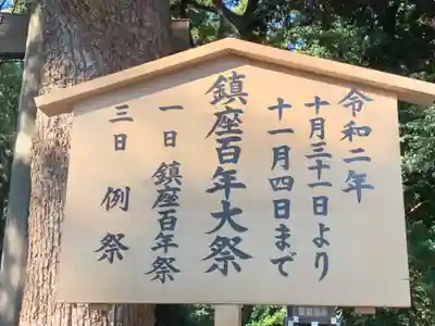 明治神宮のその他建物