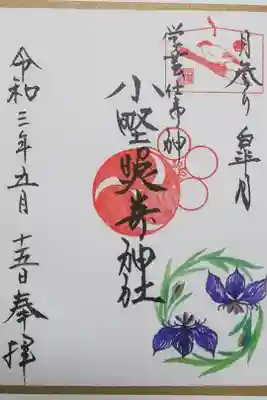 書き置き　月参りの御朱印