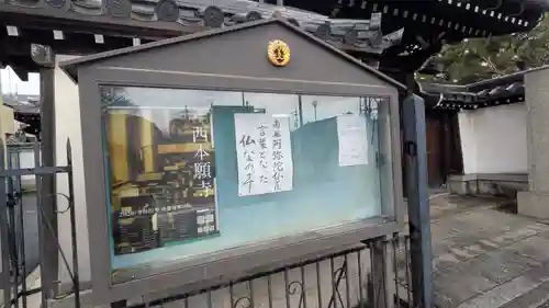 西教寺(京都府)