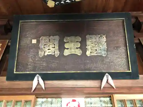 薬王寺のその他建物