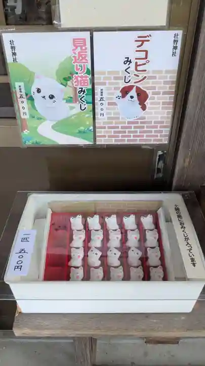 壮瞥神社(北海道)