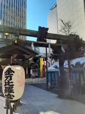 虎ノ門金刀比羅宮の鳥居