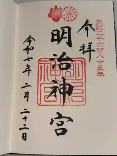 明治神宮(東京都)