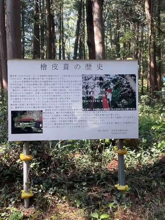 賀茂神社の歴史