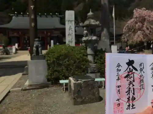 大山阿夫利神社のその他建物