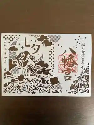 七夕デザインで今年は新たに見開き切り絵御朱印第二弾を頒布致します。
こちらは通常版の八幡宮の社名と朱印を押したものです🕊