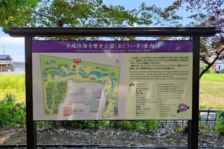 性海寺(愛知県)