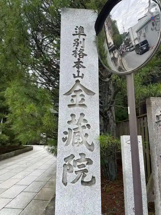 安養院(和歌山県)