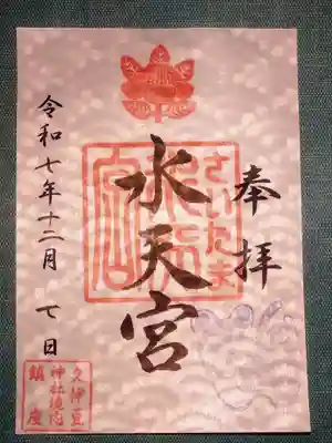 岩槻久伊豆神社(埼玉県)