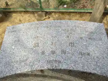 羽村神社(東京都)