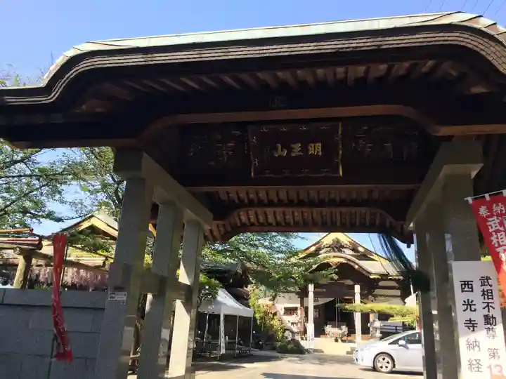 西光寺の山門・神門