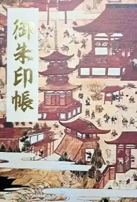 千光寺(兵庫県)