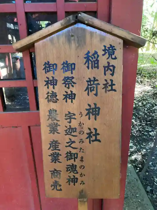 一ノ矢八坂神社(茨城県)