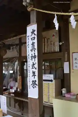 武蔵御嶽神社(東京都)