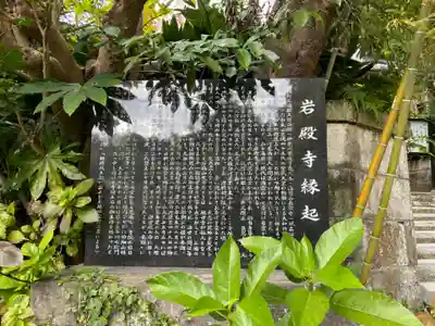 岩殿寺(神奈川県)