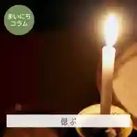 壽徳寺 じゅとくじ(福島県)