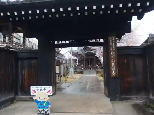 秩父札所十三番 慈眼寺(埼玉県)